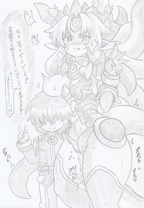 神羅万象より星霜月堕つ 