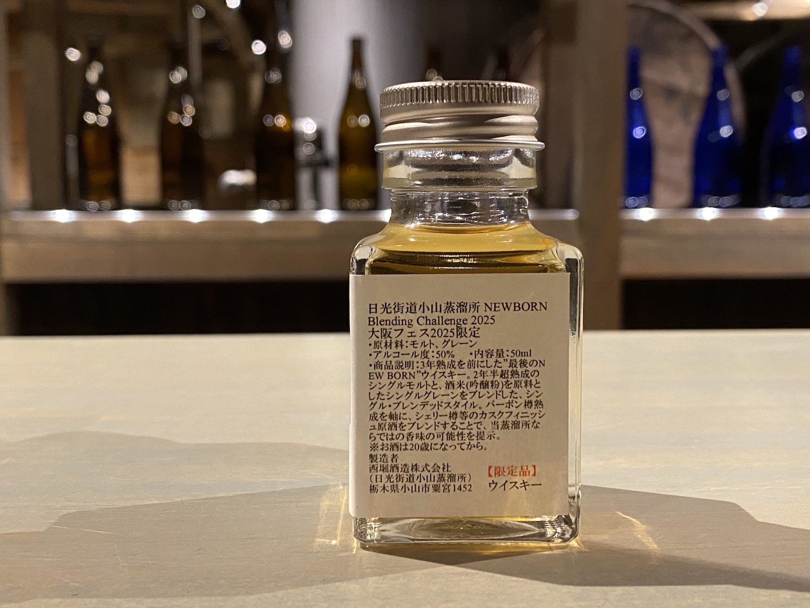 PRODUCTS | 日光街道小山蒸溜所