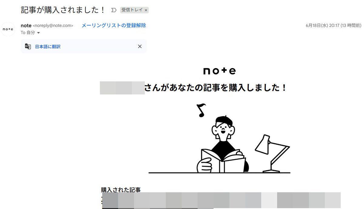 別アカウントの有料記事も、ポツポツですが売れています。 
そちらのアカウントでは、Xへの投稿はほとんどしていません。 
最近、note内で「スキ」周りを意識しているせいか、売上が以前より少し伸びてきました。 
note内での動き方も、やはり効果があるようです😀