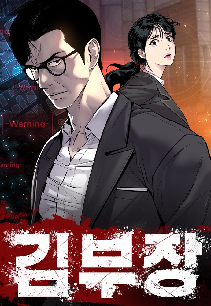 Natamarsol's tweet image. #SoJiSub  protagonizará el drama de 8 episodios basado en webtoon #ManagerKim
Un padre de familia que revela su pasado como ex agente cuando su hija desaparece
Ya me resigno a que este señor no vuelva más al romance 😟