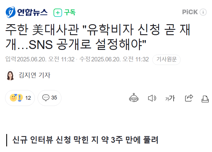 RealTonySLee's tweet photo. 이제 뭐가 유행할까요?

'위장우파' + '우파로 택갈이' 입니다.

하지만, 좌파들은 티를 내고 다니는게 종특이니까요! 

열심히 저장해두시기 바랍니다.

그리고 급진 좌파들에게 알립니다.

게시글 삭제는 증거 인멸 시도이며, 

이미 주기적으로 아카이브를 다 뜨기 때문에 소용이 없다는 점 좌파분들은 알고 계시기 바랍니다.
(제가 알기론 그렇습니다요..? 자세히 아시는 분들은 알려주시길 바랍니다.)

그래서 계정을 교체한다고요? 

주변에 우파 지인들이 한명도 없길 바래야 할겁니다 ㅋㅋ

미국인들이 싫어하는 것들 중 하나가 거짓말을 하는 겁니다.

우파 지인들이 당신의 SNS가 뭐였는지 이미 신고를 다 끝 마쳤는데,

당신이 입국 심사장에서 다른 SNS 계정을 제시한다?

어디 한번 해보십시오 ㅋㅋㅋ

미국 입국심사장에서 입국심사원이 어떻게 반응할지 기대가 되는군요?

[연합뉴스] 주한 美대사관 "유학비자 신청 곧 재개…SNS 공개로 설정해야"
https://t.co/Kjn9hc7yoN