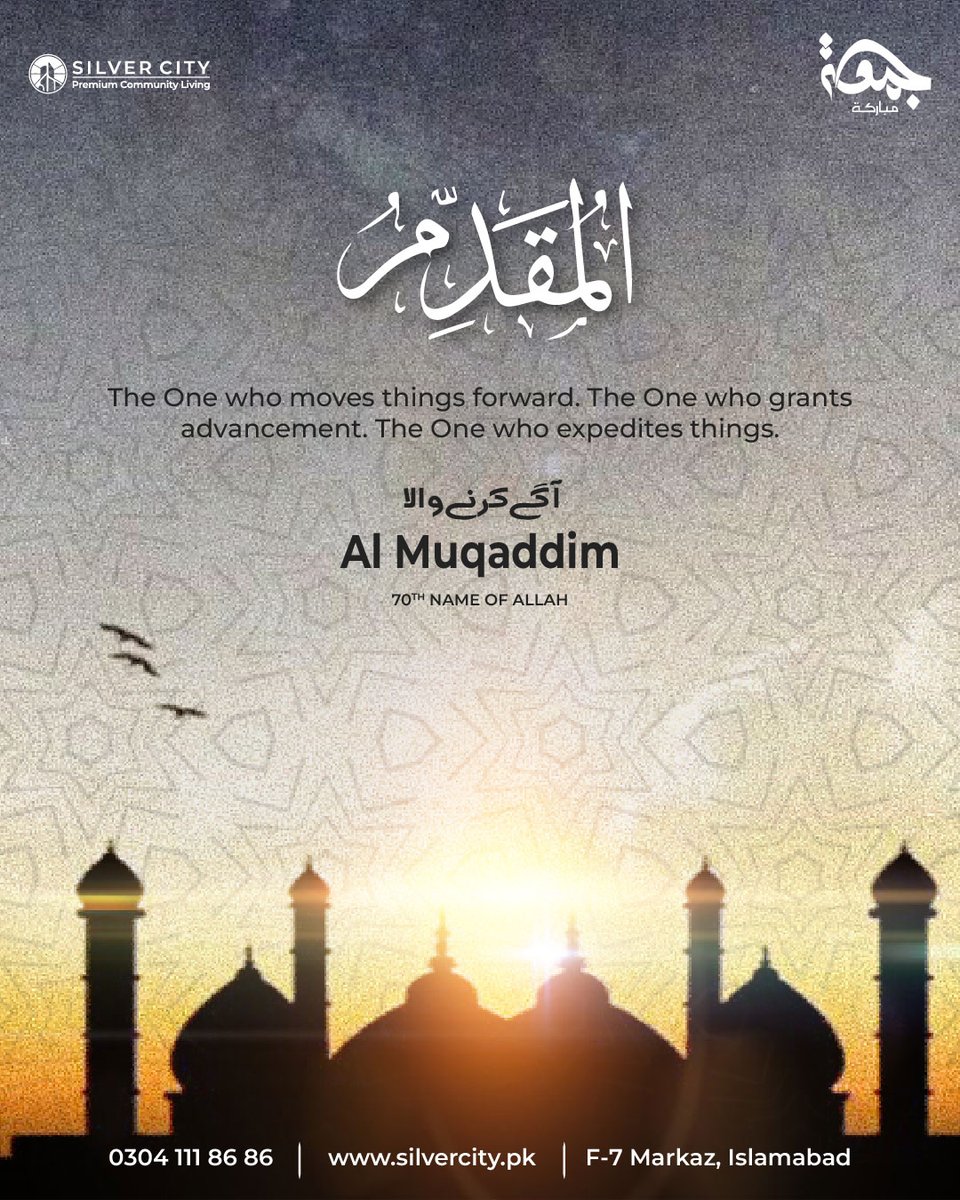 SilverCityOffc's tweet image. Jummah Mubarak 
Al-Muqaddim (ٱلْمُقَدِّمُ) – The Expediter, The Promoter 

May Al-Muqaddim raise our ranks in this world and the next. Ameen! 🤲

silvercity.pk

#JummahMubarak #AlMuqaddim #AllahNames #ThePromoter #IslamicReminder #SilverCity #BlessedFriday