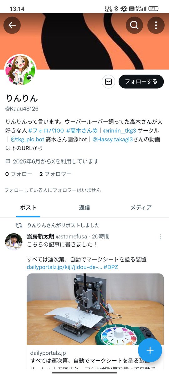 りんりん on X: 
