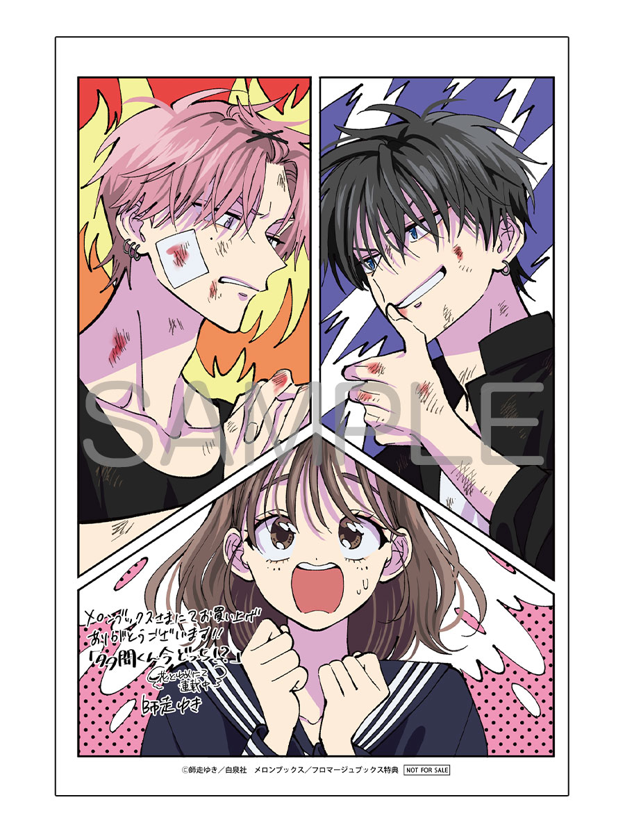 📕発売中✨✨ 2025/06/20 発売 #花とゆめCOMICS 『多聞くん今どっち
