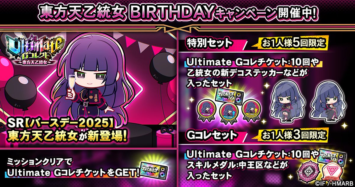 ヒプマイ 東方天乙統女 缶バッジ セット ヒプノシスマイク ヒプマイ CD 中王区 特典 缶バッジ 東方天 乙