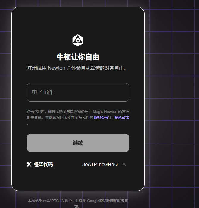 《Newton 最新进展 <a href="/MagicNewton/">Newton</a>  6.20》

1⃣ 下周发布 NEWT 代币经济学
官方已确认，下周发布 NEWT 代币经济学

币安也已上线 NEWT/USDT 盘前永续合约（5倍杠杆），现货大概率很快到来，最后冲刺窗口期

盘前永续 NEET/USDT 已上线 上线时间：2025年6月19日 22:30（东八区） 杠杆：最高 5x