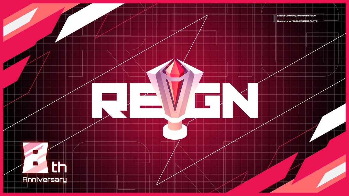 【お知らせ㊗】
本日、6月23日でGame Tournament「REIGN」の活動が8周年を迎えました！
皆様が参加し続けてくださることでこの活動が続けられています。これからもよろしくお願いします！
#gtREIGN