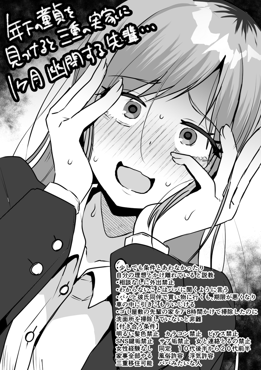 た…貴春先輩… 