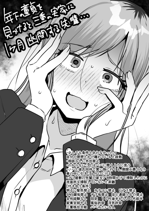 た…貴春先輩… 