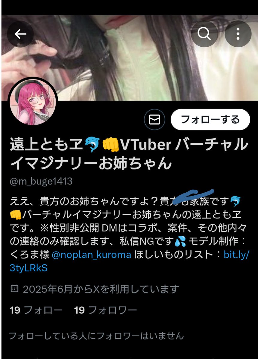 tohgamitomoe's tweet photo. とうとうなりすましが現れました、世も末だわ……
以下なりすましID、m_buge1413 の通報にご協力をお願いいします。 https://t.co/01A5VCJOVs