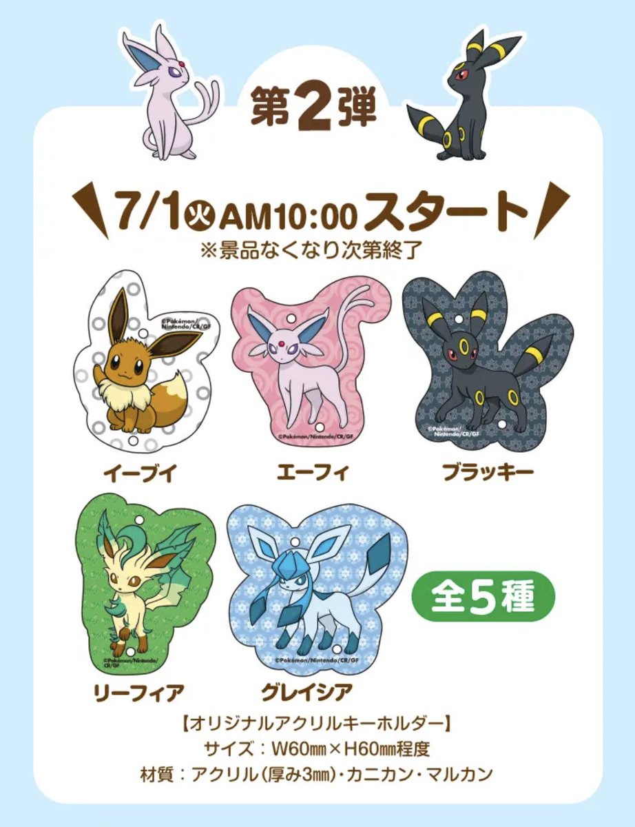 ポケポケ】新カード判明！ ✓ブラッキー AR（⭐️） ✓エーフィ AR