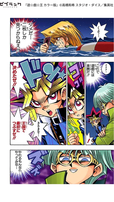 【遊戯 VS インセクター羽蛾】 
(1/10)

#PR #ゼブラック
#漫画が読めるハッシュタグ

▼続きはゼブラックで!
https://t.co/2ZReEG4jKO 