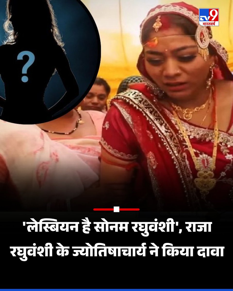 इंदौर के ट्रांसपोर्ट कारोबारी राजा रघुवंशी की हत्या के मामले में मेघालय कोर्ट ने आरोपी पत्नी सोनम रघुवंशी और उसके बॉयफ्रेंड राज कुशवाह की पुलिस हिरासत गुरुवार को दो दिन के लिए बढ़ा दी है. इसके अलावा 3 अन्य आरोपियों आकाश राजपूत, विशाल सिंह चौहान और आनंद को 14 दिन की न्यायिक हिरासत