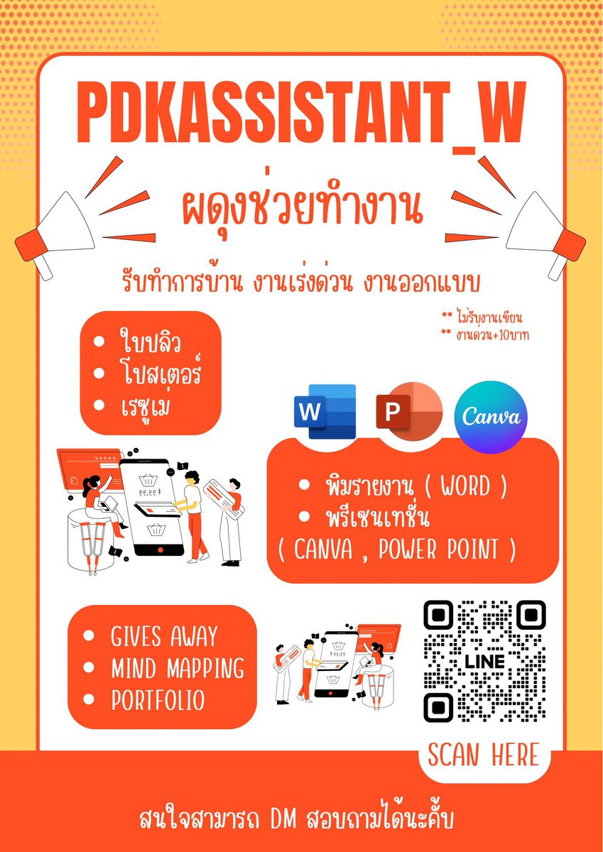 ผดุงช่วยทำงาน 🟢 tweet media