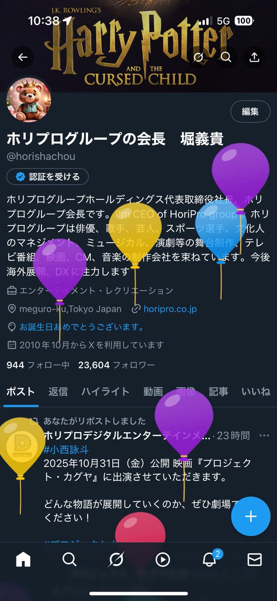 horishachou's tweet photo. 風船出ました🎈 https://t.co/1kmqyviqjR