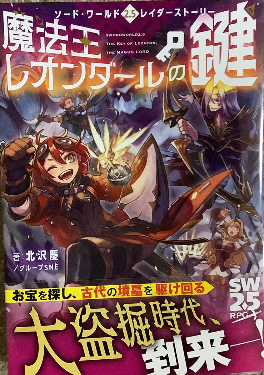 TRPG ルルブ ルールブック サプリメント セット