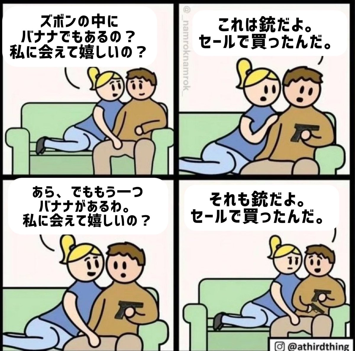 あなたのマグナムは？