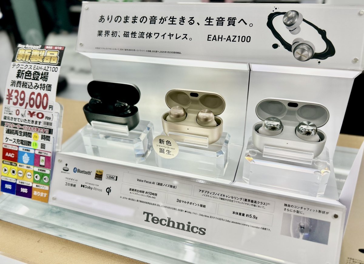 Technicsに新色登場❗️】 Technicsの大人気フルワイヤレスイヤホン