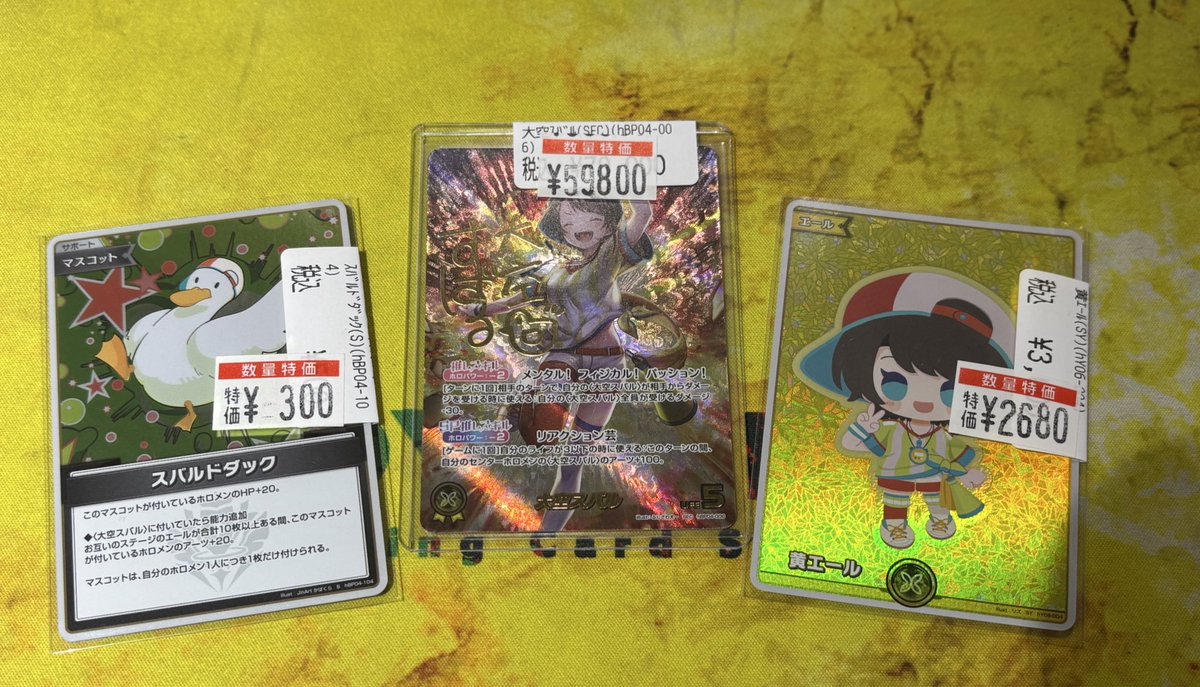 🪿🪿🪿 #ホロカ 入荷しました🪿🪿🪿 いきなり来ました！ 大空スバル