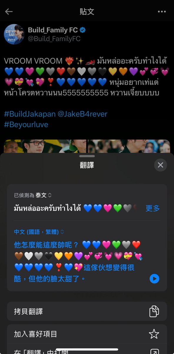 mt13et's tweet image. Build’泰站 2025/06/17（補）

@JakeB4rever 
#BuildJapakan
#Beyourluve
#Chapter31WithBuild