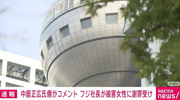 livedoornews's tweet photo. 【コメント発表】中居氏側の代理人「双方に同じ人権がある」、フジ社長の被害女性への謝罪受け
https://t.co/qKSRY1Zw5p

「第三者委員会報告書における評価と当職らの法律的評価に相違がある」として報道に対し「くれぐれも注意を」と求め、「人権を尊重することは当然のことであります」と記した。 https://t.co/MP80vhbo03