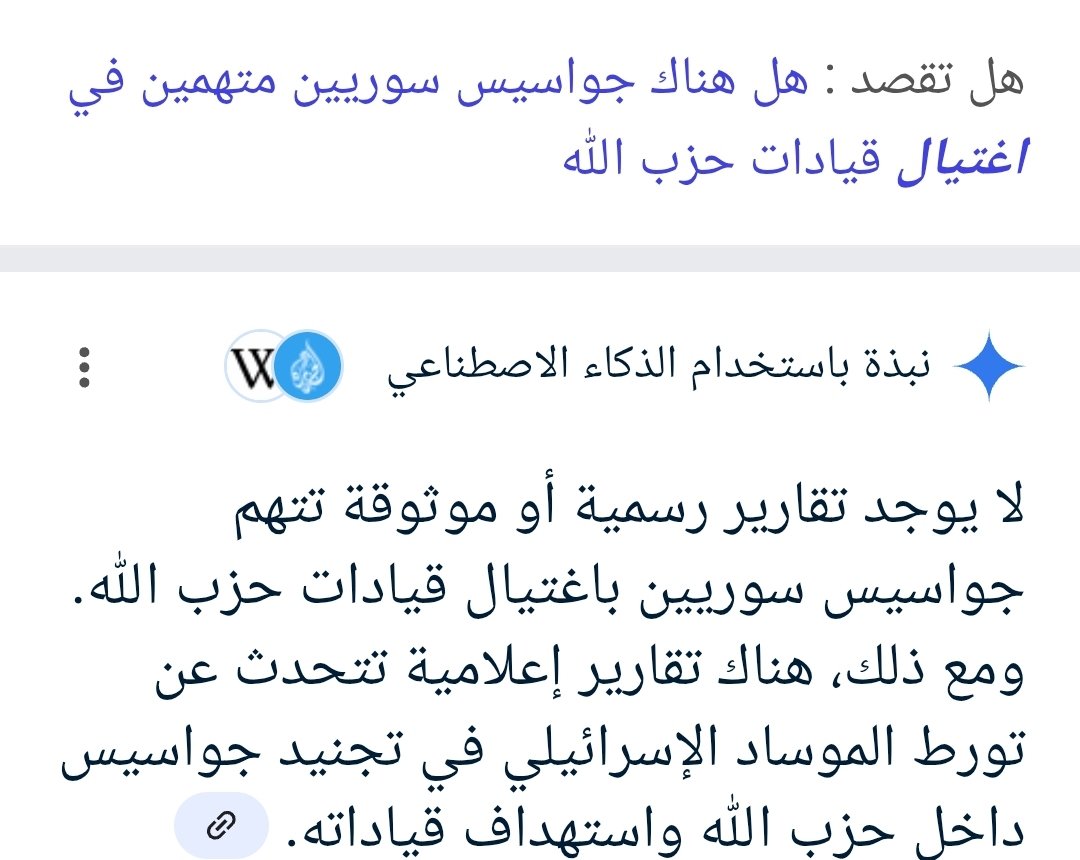 لا أعرف تفاصيل الجواسيس في إيران ولستَ مصدرا موثوقا آخذ منه الأخبار، ولكن ما ذكرته عن السوريين فهو محض افتراء، ودليل على حقدك الدفين ضدهم الذي لا أعرف له أسبابا. كنت فاكر أنك تكره الشرع كونه جهادي ولكن بافترائك هذا اختلف الوضع. 
في لبنان الجاسوسين البارزين الذين عرفناهم، وذكرتهما