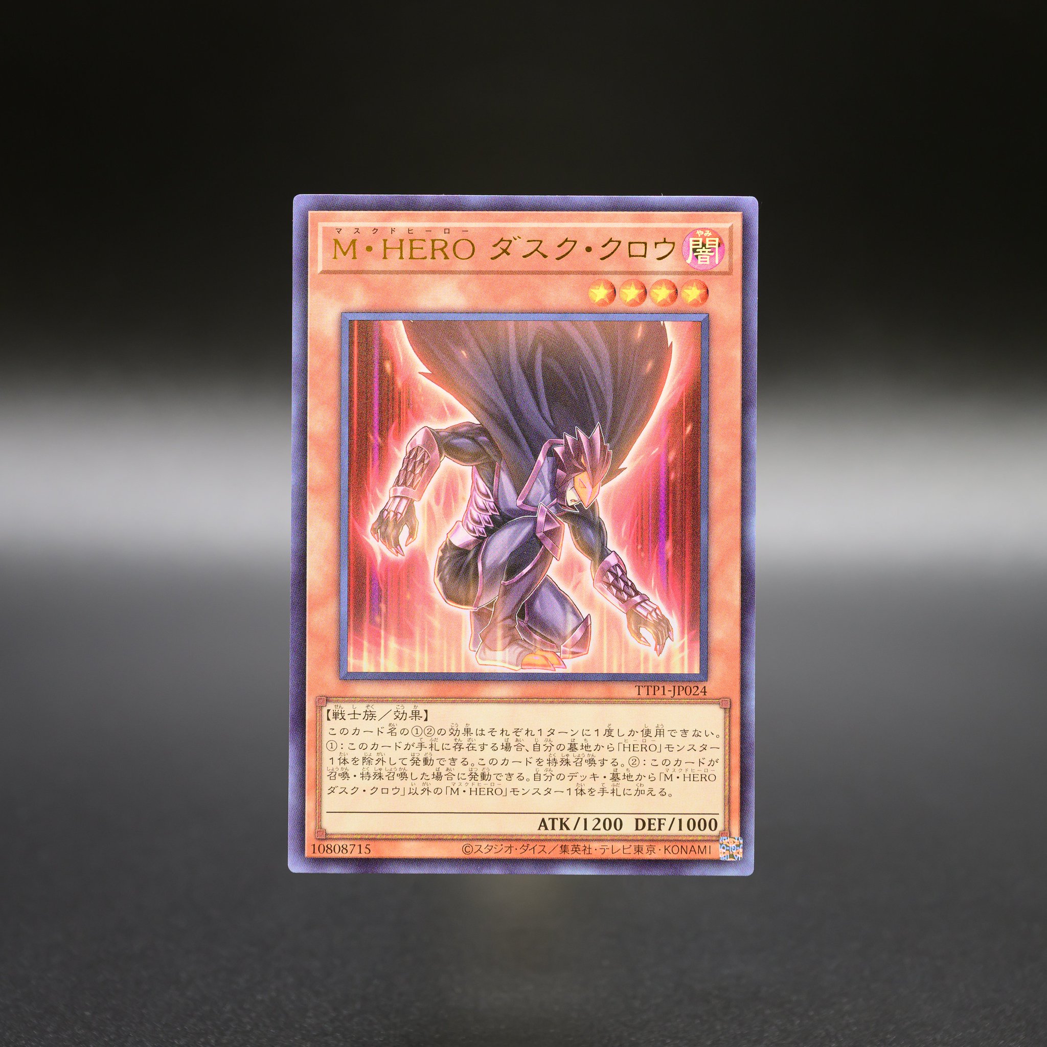 遊戯王　M-HERO ダスト・クロウ 遊戯王 M-HERO ダスト・クロウ M・HERO ダスク・クロウ | カード