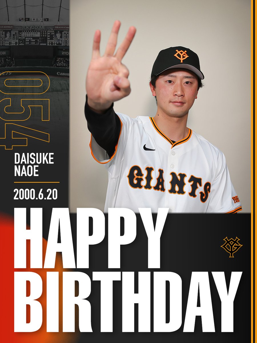 直江大輔 投手 お誕生日おめでとう🎉 ＼ 直江投手の2025年版ユニホーム