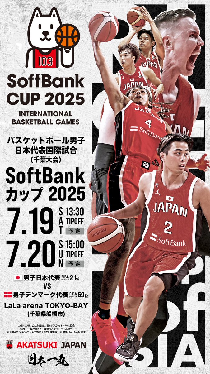 JAPAN_JBA's tweet photo. 🔥#AkatsukiJapan 男子・女子日本代表 試合情報🔥

🏆#三井不動産カップ2025（東京大会）
🇯🇵女子日本代表 vs 女子デンマーク代表
📍有明アリーナ
📺両日 BSフジ 182ch、CS フジテレビNEXTにて放送
📡両日 #バスケットLIVE、#FOD ライブ配信
🎫絶賛発売中！
大会ページ：https://t.co/28utIcQfS2

🏆#日本生命カップ2025 (東京大会)
🇯🇵男子日本代表 vs 男子オランダ代表
📍有明アリーナ
📺📡Game1:テレビ朝日系列にて生放送、#ABEMA 同時配信、#バスケットLIVE ライブ配信
📺📡Game2:日本テレビ系列にて生放送、#TVer 同時配信、#バスケットLIVE ライブ配信
🎫絶賛発売中！
大会ページ：https://t.co/LeVUa6Fy5A

🏆#SoftBankCUP2025 (千葉大会)
🇯🇵男子日本代表 vs 男子デンマーク代表
📍LaLa arena TOKYO-BAY
📺📡Game1:テレビ朝日系列にて生放送、#ABEMA #TVer 同時配信、#バスケットLIVE ライブ配信
📺📡Game2:日本テレビ系列にて生放送、#TVer 同時配信、#バスケットLIVE ライブ配信
🎫6/30：一般先着販売開始！
大会ページ：https://t.co/f6q1kIvvvi

#日本一丸 #バスケで日本を元気に #日本代表