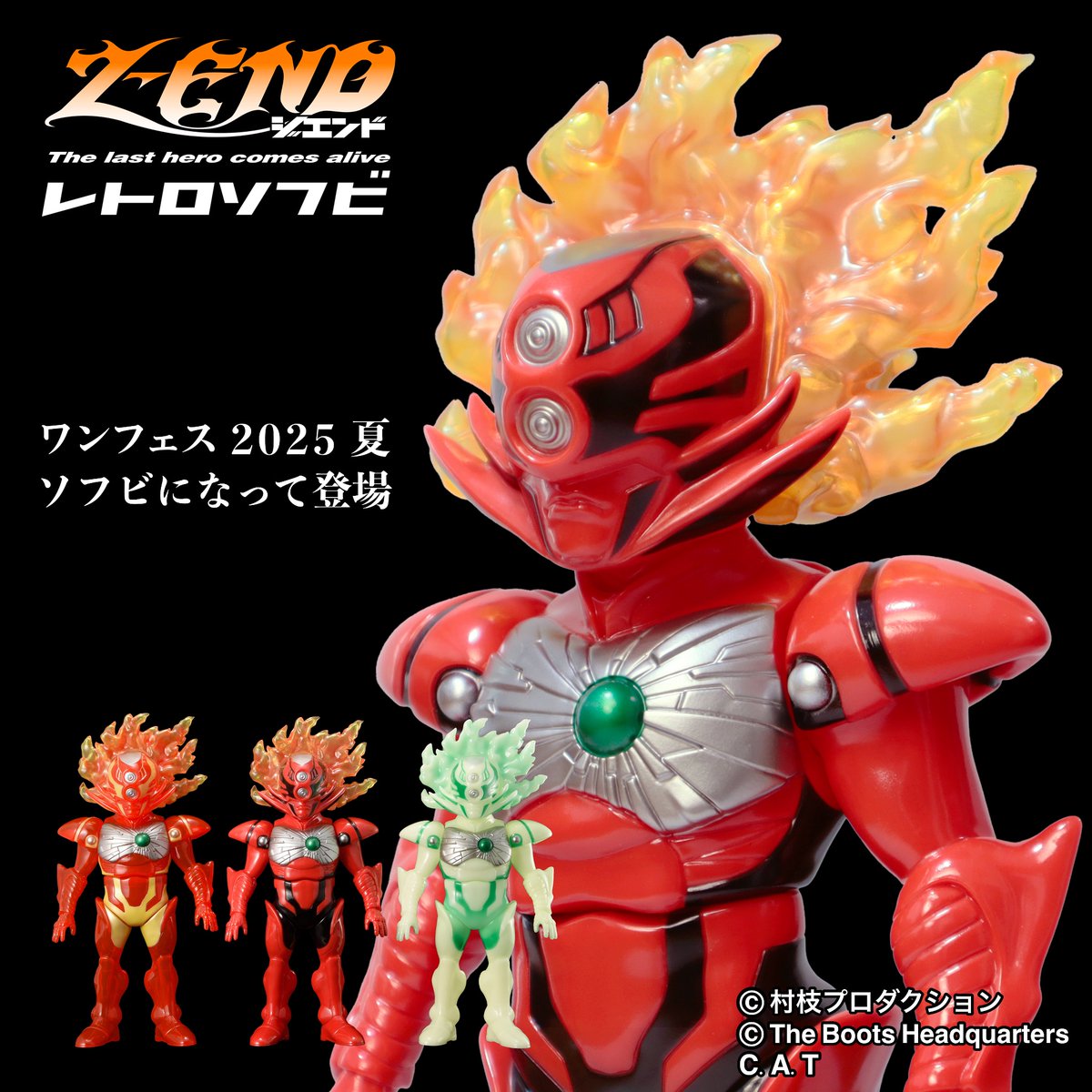 [新品未開封]赤えんぴつ　ソフビセット 新品未開封]赤えんぴつ ソフビセット 2025年最新】赤えんぴつ ソフビの