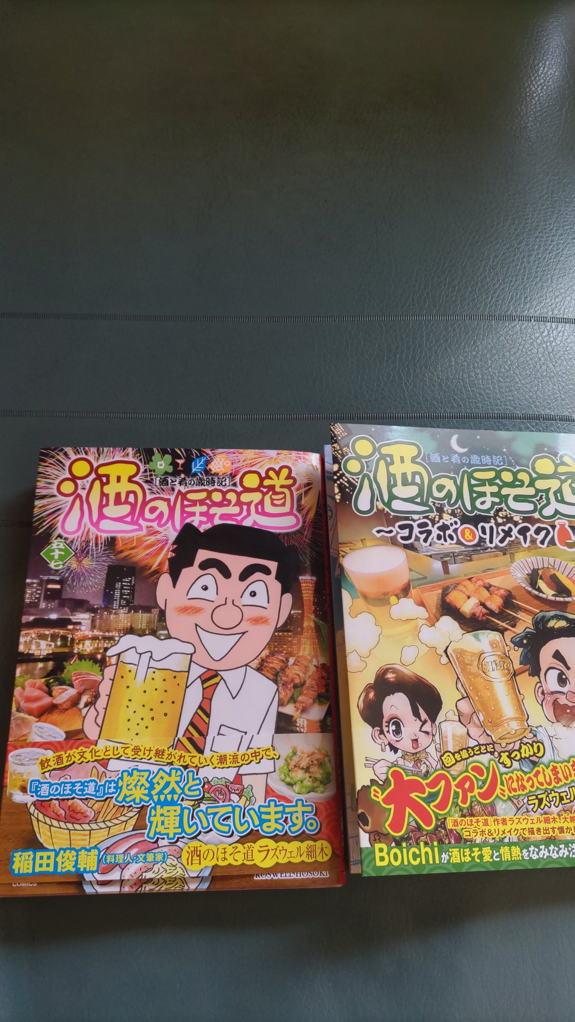 酒のほそ道 1~40　31巻欠 酒のほそ道 1~40 31巻欠 酒のほそ道 1~