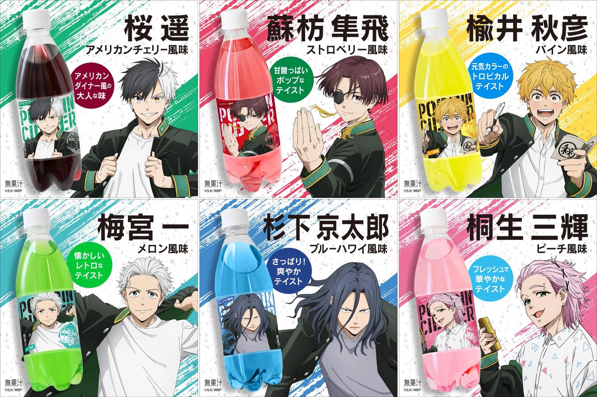 ウィンドブレイカー まとめ売り WIND BREAKER(ウィンドブレイカー