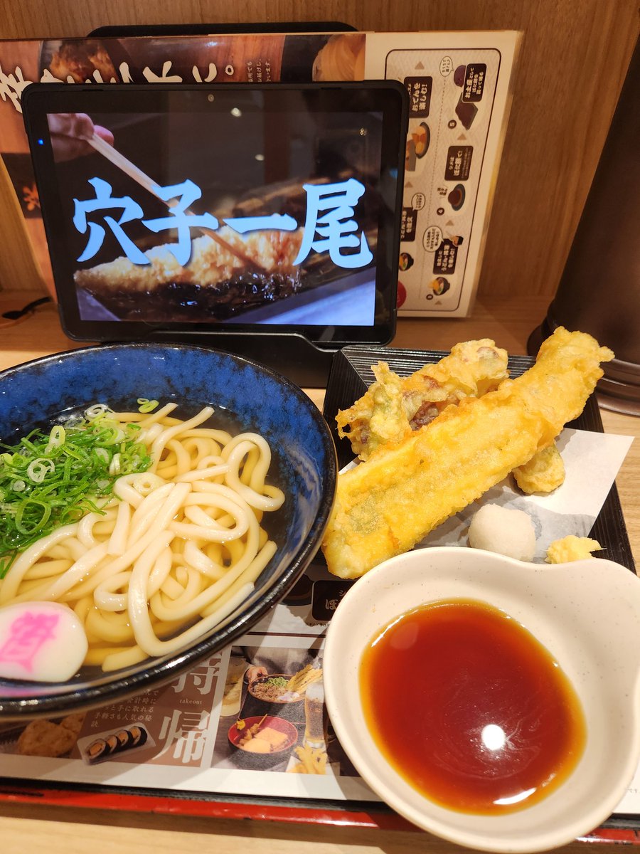 すけさんのあなごうますぎる😋