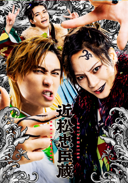 cjpo_ww_tt_ss's tweet photo. 🎶6/20(金)の公演情報🎶
#TTホール
19:00～近松忠臣蔵
🎉大阪公演初日🎉
当日券キャンセル待ちの詳細は👉https://t.co/28rV58cfKw
お気をつけてお越しくださいませ🙇‍♀️
#CJPO #佐藤流司 #橋本良亮 #瀧陽次朗 #瀬戸祐介 #細見大輔 #ブラザートム #鈴木勝秀 #大嶋吾郎 #近松忠臣蔵 https://t.co/MbdEvyeg2R