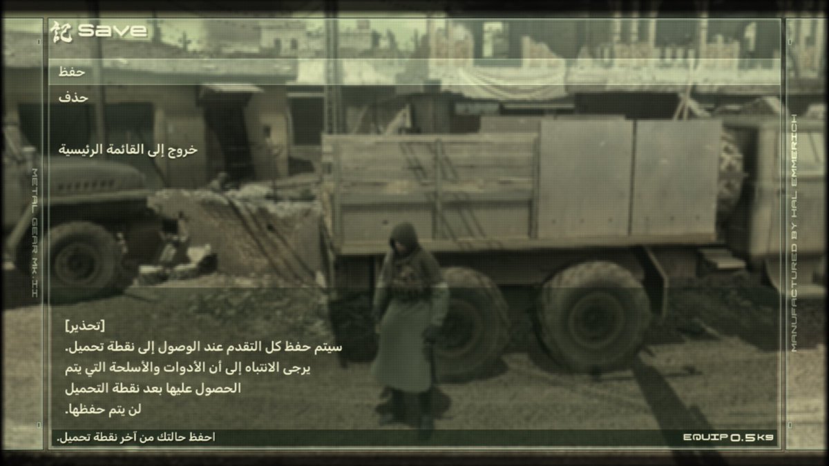 تحديث قادم لتعريب mgs4 
تحديث راح يسوي فارق كبير 😮‍💨