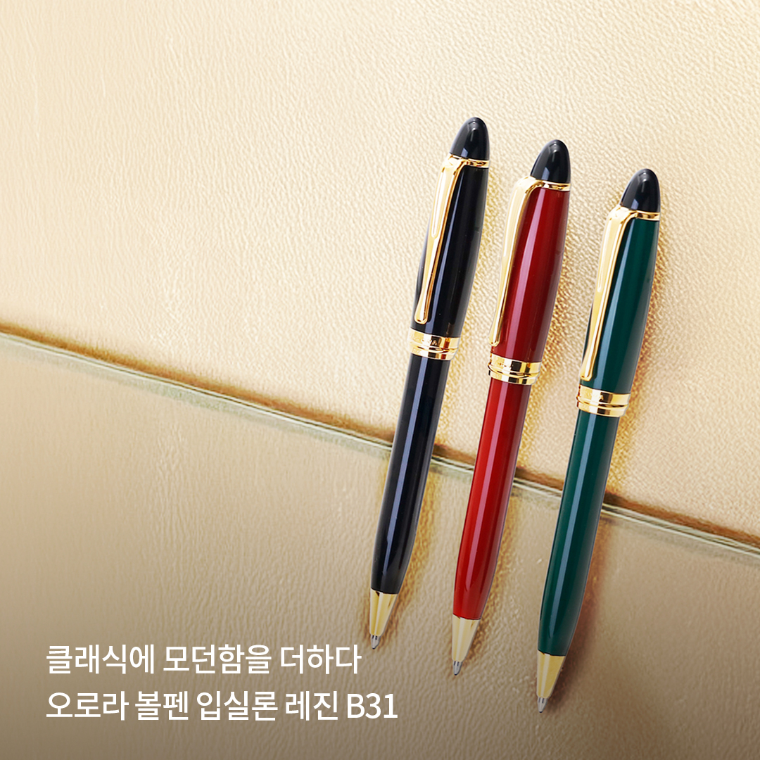 *신상 
오로라 볼펜과 샤프를 소개합니다. 

요 제품들은 공식 수입사에서 취급하지 않는 
베스트펜 단독 판매 아이템이라 더 특별합니다. 

✔ 오로라 볼펜 옵티마 골드 998
✔ 오로라 볼펜 입실론 레진 B31
✔ 오로라 샤프 Permanento 262

볼펜과 샤프도 품격 있게 너무 잘 만드는 오로라 💖