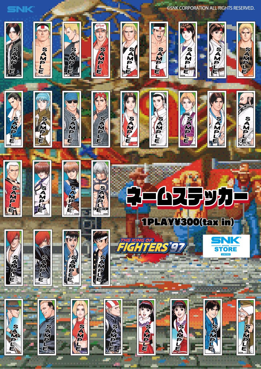 ◥◣ SNK OFFICIAL STORE ◢◤ THE KING OF FIGHTERS '97ネームシール