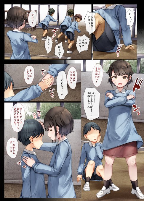 制作中のオリジナル漫画、冒頭部分をかいつまんで 