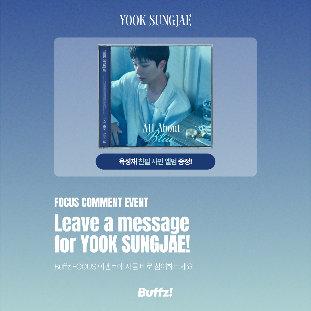buffz_official's tweet photo. 드디어 베일을 벗은 육성재의 첫 번째 미니 앨범 ‘All About Blue’ 💙
Buffz FOCUS에서만 만나볼 수 있는 📷독점 콘텐츠📷와 특별한 이벤트도 준비되어 있으니 지금 바로 확인해 보세요!
🔗Buffz
KR: https://t.co/h0mOhqpfeA
EN: https://t.co/fhmU2hbZkD
JP: https://t.co/ljiFhpJJFN
CN: https://t.co/V6gaLzR8VF
#육성재 #YOOKSUNGJAE #버프즈 #Buffz #allaboutblue