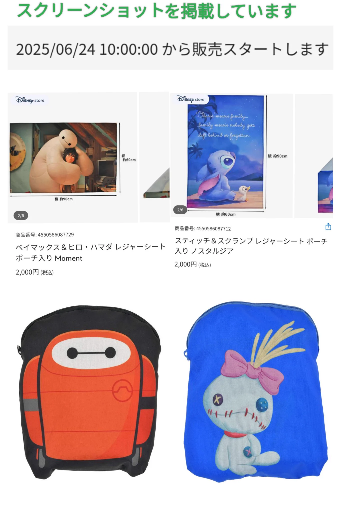 TDR ディズニー ぷらん on X: 