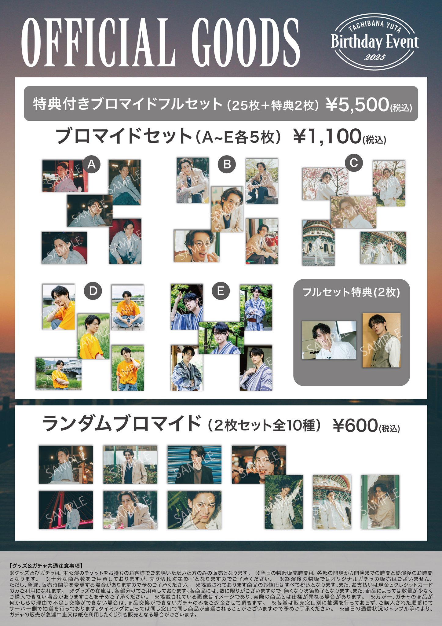 立花裕大 BIRTHDAY EVENT2025 バーイベ ガチャ フィギュア SMILE WORKS on X: 