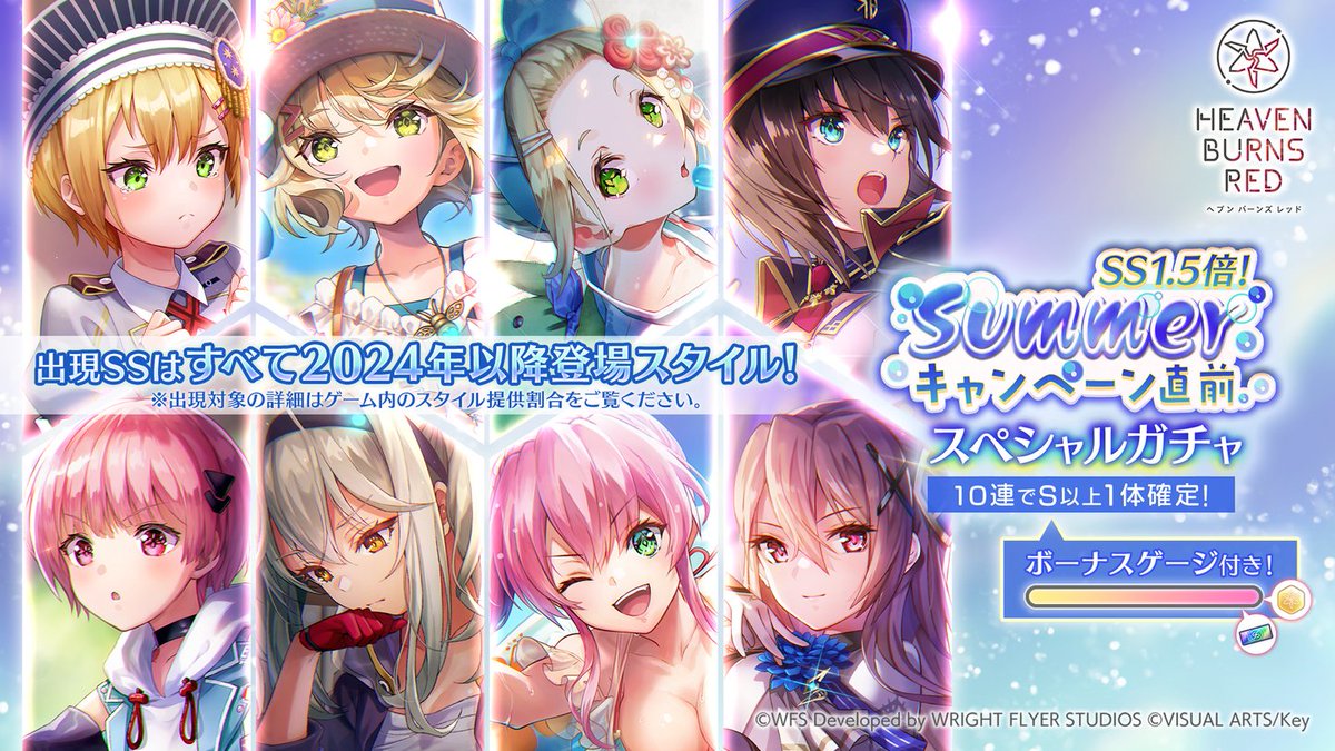 HEAVEN BURNS RED』を紹介したい｜ほたる@ナゾネコ団