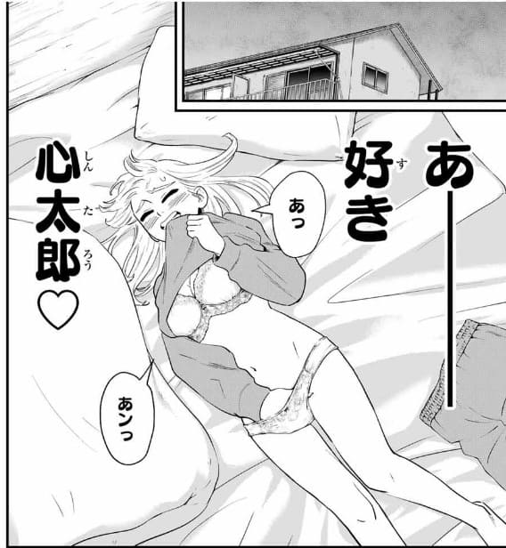 生徒と恋はできません！のエロシーン6
