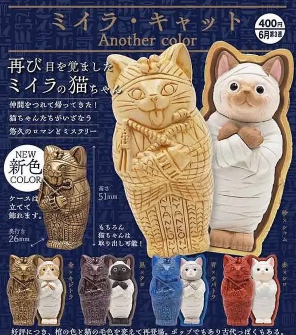 Bokura_link's tweet image. 🐈新入荷🐈⬛
キタンクラブ
ミイラ・キャット
Another color
全5種 1回400円
・砂×シャム
・金×キジトラ
・黒×クロ
・青×サバトラ
・赤×シロ