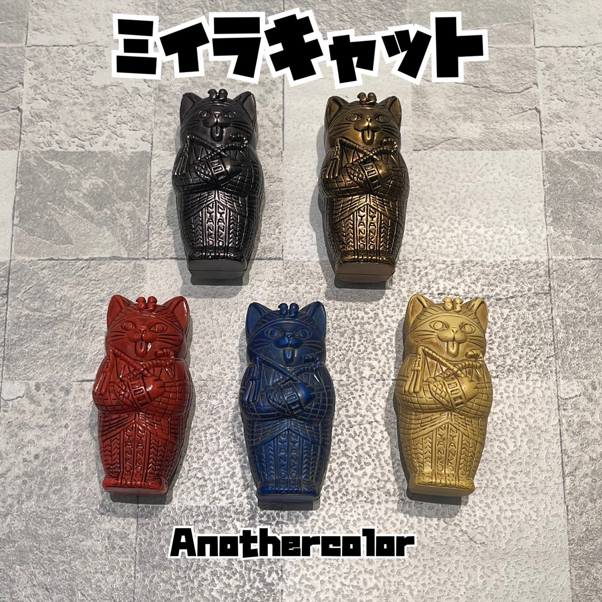 Bokura_link's tweet image. 🐈新入荷🐈⬛
キタンクラブ
ミイラ・キャット
Another color
全5種 1回400円
・砂×シャム
・金×キジトラ
・黒×クロ
・青×サバトラ
・赤×シロ