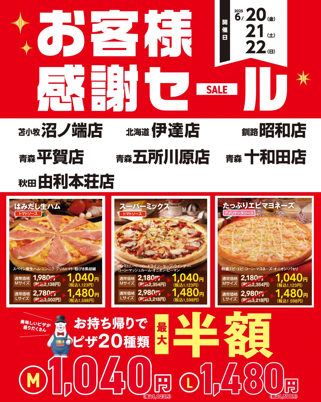 ぴぴ様フォロー割 公式】ピザテンフォー🍕肉丼&ドリア＆グラタンも宅配🌟 on X