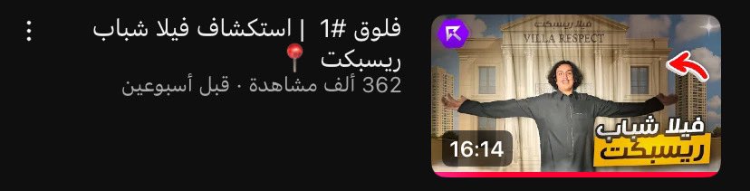 6RBAN_78_'s tweet photo. اسمعني يا @ASwe7l انت واضح مصدوم من الارقام الي تشوفها فا خلني اوضح لك قوة الجمهور بعيد عن الكيك الي تشككون في مصداقية ارقامه . 

هذول بثوث ابو غالي حق البث الي قبل ساعتين

 مقطع جايب 13 الف
ومقطع جايب 4800
ومقطع جايب 1700
ومقطع جايب 7000 الاف  

حوالي ٣٠ الف في اليوتيوب بمقاطع مختلفة
هذا غير البثوث اللي يحذفها صاحب القناه  

و هذا مقطع لـ كيبي جايب 400 الف مشاهده تقريباً ، هل اليوتيوب بعد فيه بوتات ؟ 😂 

لكن معليه ندري ان الارقام ذي وقوة الجمهور الجبار مصدومين منها ، وحاب اوضح لك لا تحسب الي يبثون ذول يبثون جست شاتنق لا لا ذول يبثون في اقوى واعظم سيرفر بالعالم والسيرفر الي قوة جمهوره تنافس كلانات ابسط مثال على كلامي شوف مجتمع ريسبكت بالتويتر كيف متعدي اغلب الكلانات 😂 
فا لا تستغرب من قوة الارقام هذي .