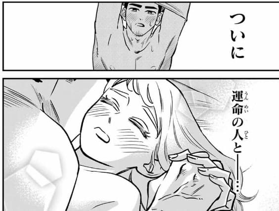 生徒と恋はできません！のエロシーン4