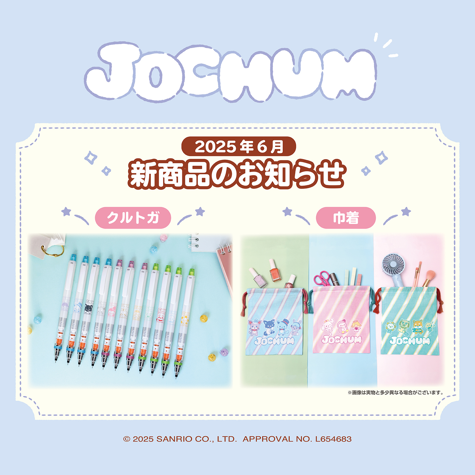 専用ページ じぇおちゃむ JOCHUM(ジェオチャム) (@jo1xsanrio) / X