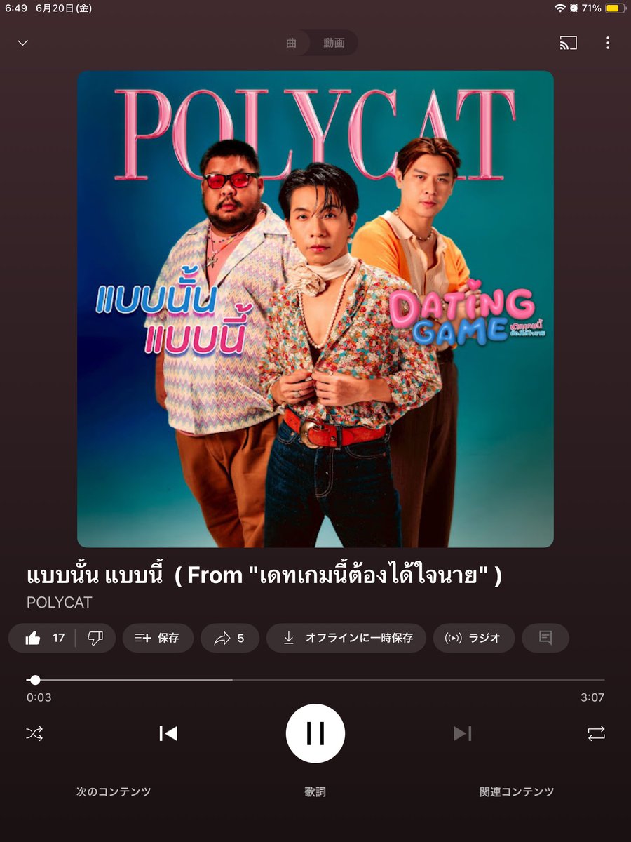 1983_ino44's tweet photo. ผมประทับใจ 555

#PolyCat #POLYCAT #แบบนั้นแบบนี้    

#ベェプナン・ベェプニー　#LikeThisLikeThat

#YouTubeMusic #ดนตรีไทย #ドントゥリータイ #タイ音楽

#TPOP

#ละคร 

#ラコーン

#ドラマ

#DatingGame  #เพลงธีม #プレーングティーム　

#テーマ曲 https://t.co/wcpkqPeVcR